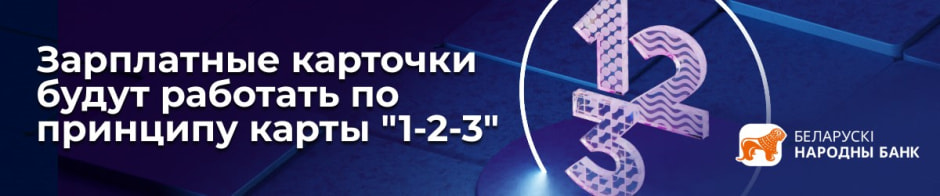 БНБ Банк манибэк 1.jpg