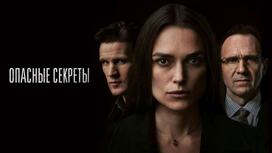 секреты.jpg