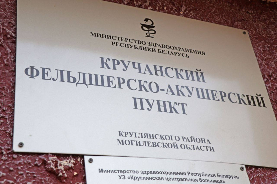 ФАП-Могилевщина