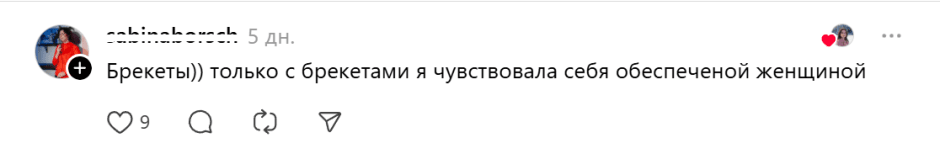 юмор-брекеты