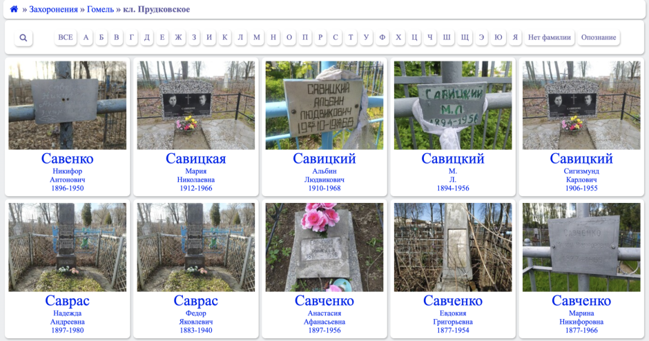 Кладбища 4.png