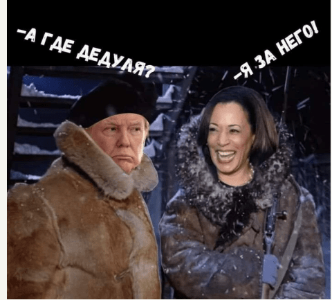 камала трамп.png