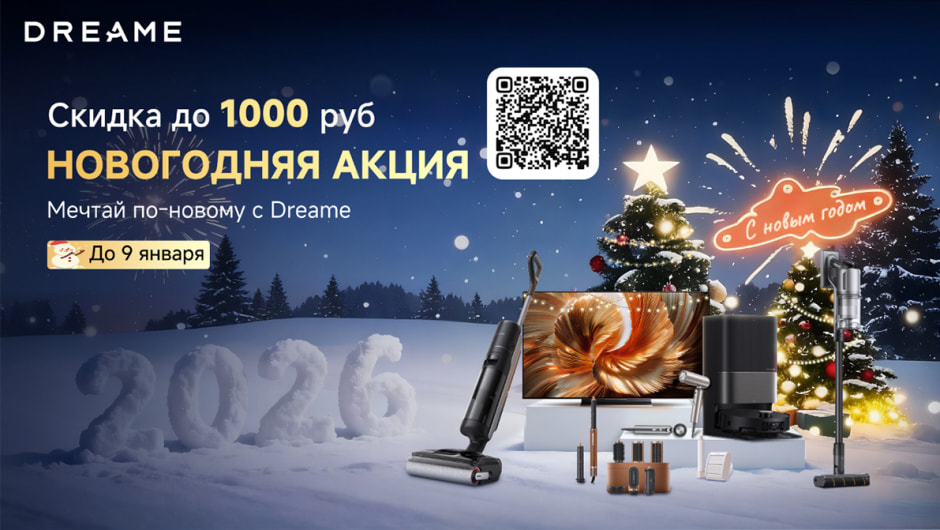 дрими акция.jpg