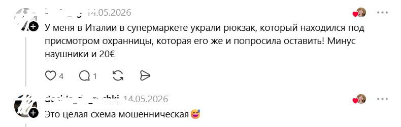 Италия, рюкзак.jpg