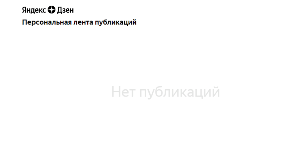 дзен2.png дзен2.png