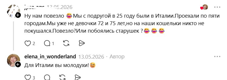 Итали, ничего не укали.jpg