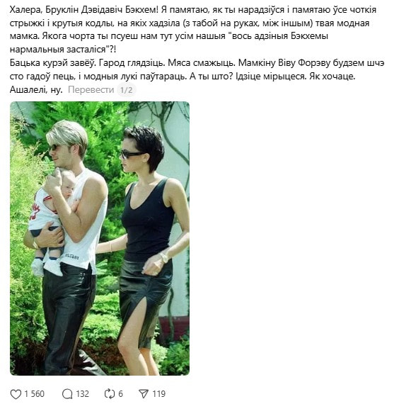 сети бекхэмы.jpg