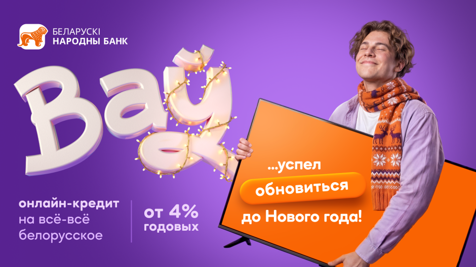 БНБ Банк кредит ВАУ БНБ Банк кредит ВАУ