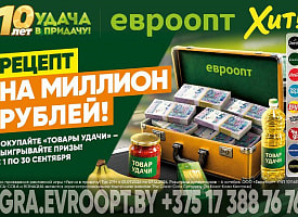 От обычной покупки до крупного выигрыша: новый “Рецепт на миллион рублей!” в игре “Удача в придачу!”