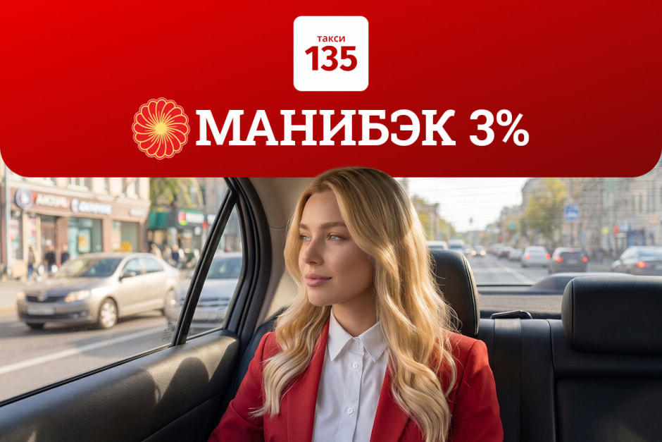 Летний вайб собрали самые нужные покупки июня с манибэком от БСБ Банка 