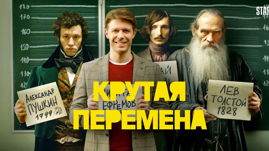перемена.jpg