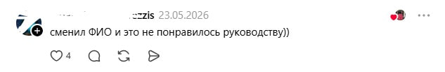 сменил фио.jpg