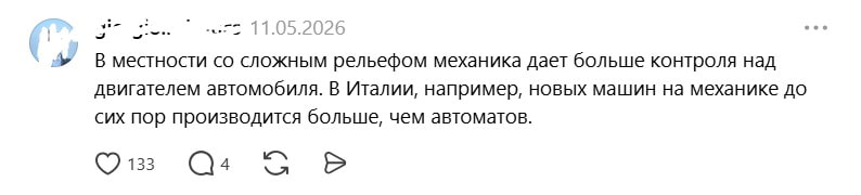 механика италия.jpg