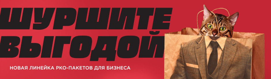 РРБ_баннер котики.jpg