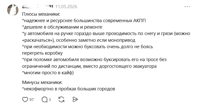 механика плюсы.jpg
