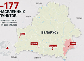 Гомель и еще 176 населенных пунктов исключат из зон радиоактивного загрязнения