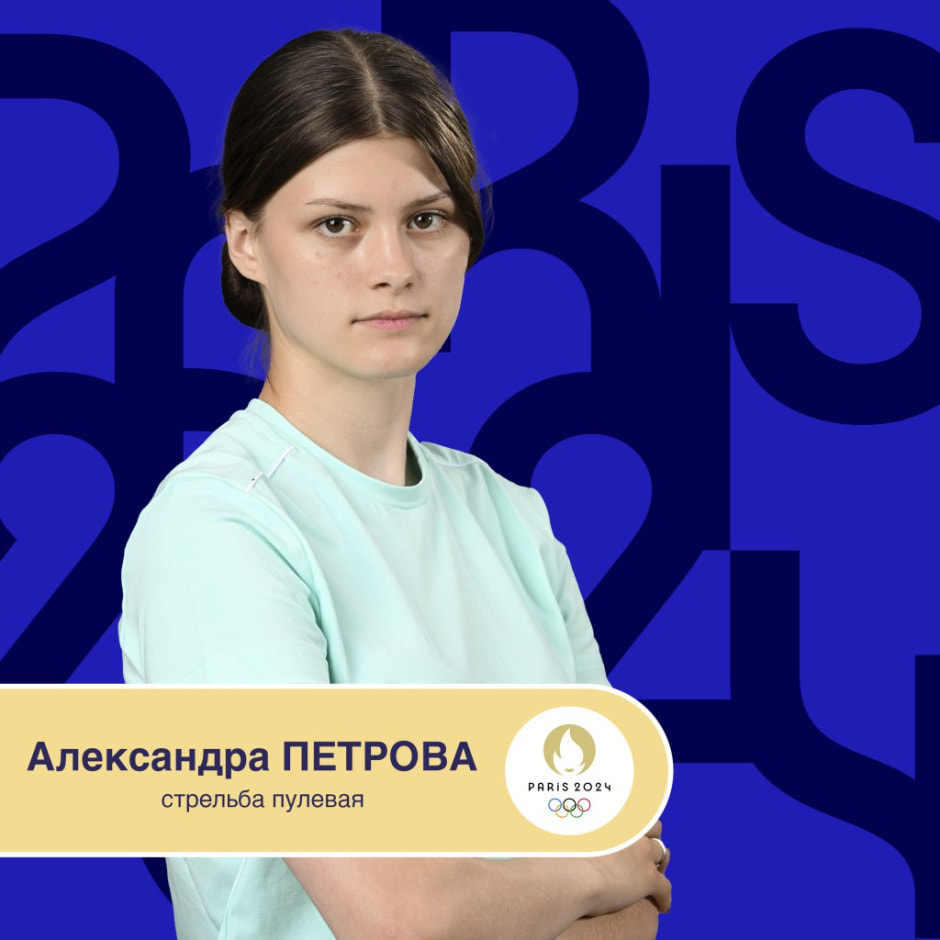 Петрова стрельба.jpg