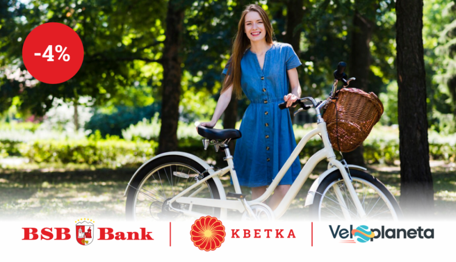 БСБ скидка велопланета.png