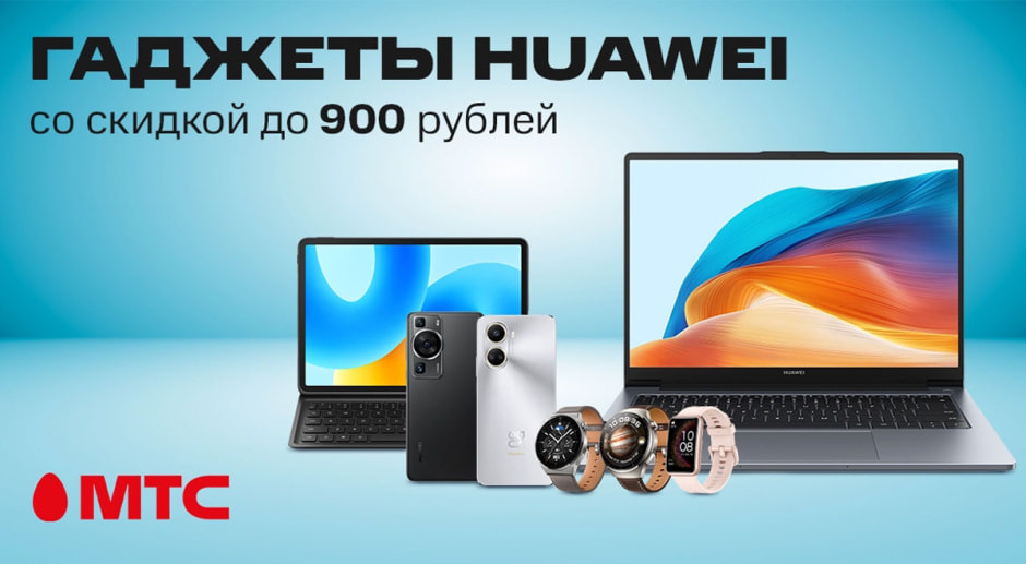 skidki_huaw.jpg skidki_huaw.jpg