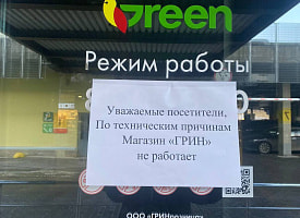 Много нарушений санитарных норм. В Минске закрыли известный гипермаркет сети Green