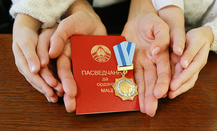 Орден матери 1.jpg