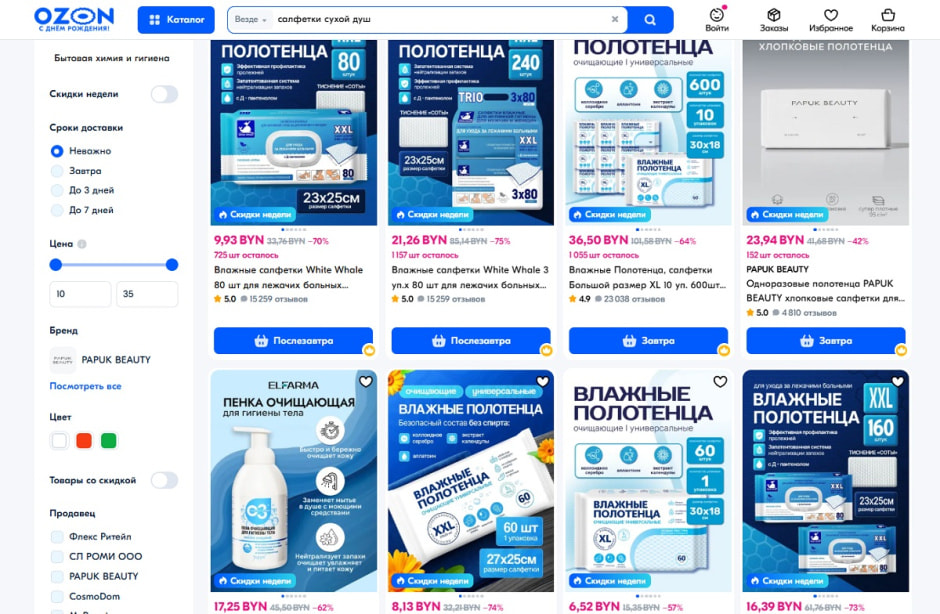 влажные полотенца