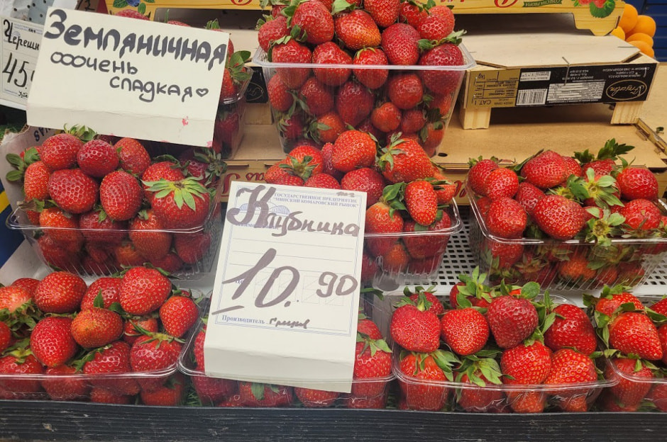 клубника по 10