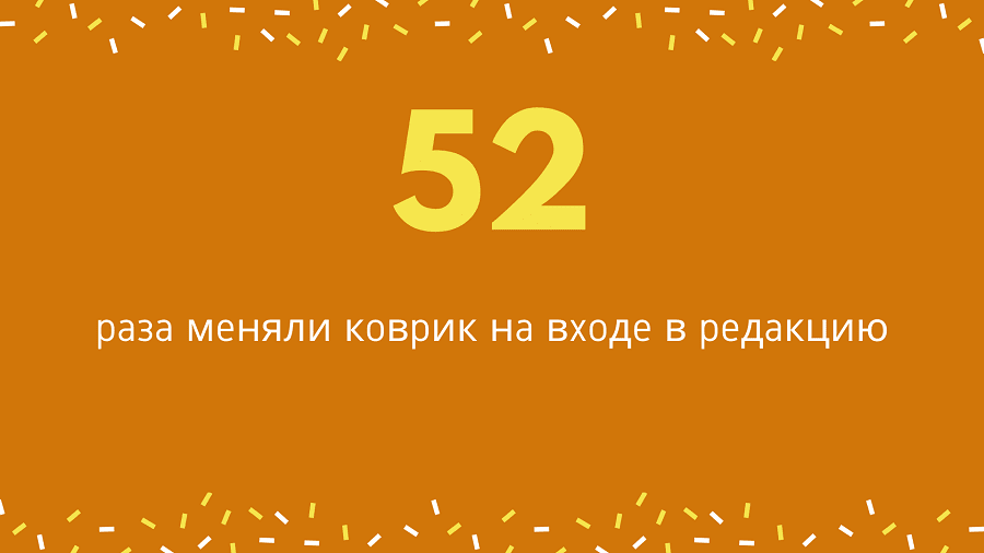 итоги года 9.png