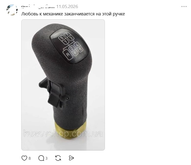 любовь к мех заканчивается.jpg