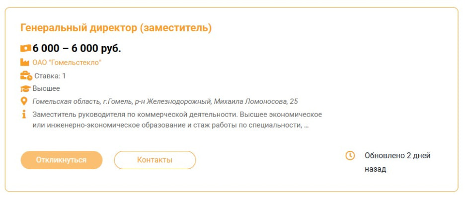 Гомельская область Гендир3