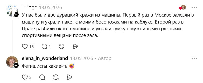 босоножки