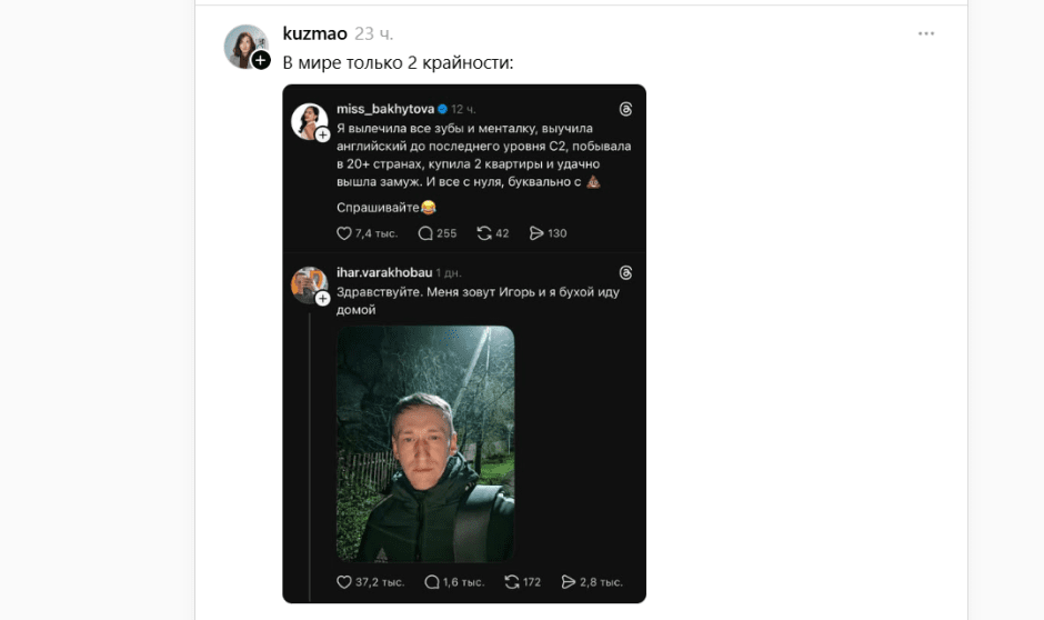 Игорь-в мире только две крайности