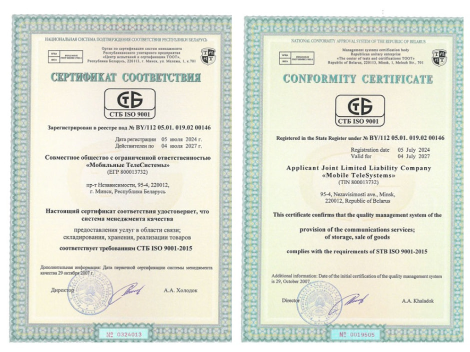 certificat_mts.jpg