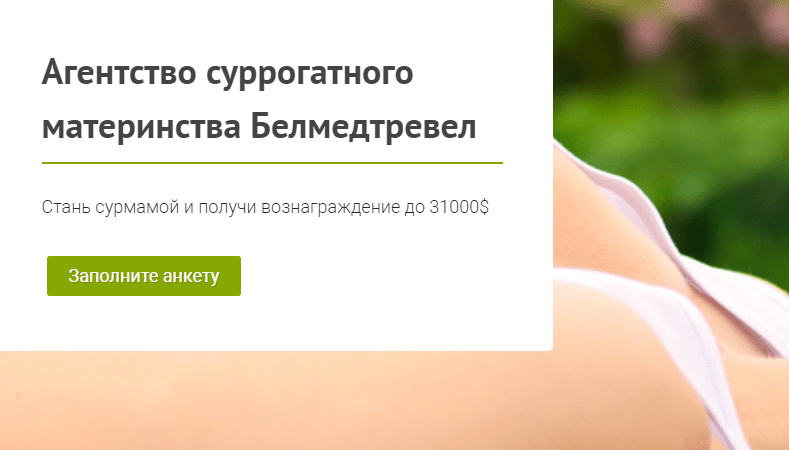 суррогатное материнство 2.png суррогатное материнство 2.png