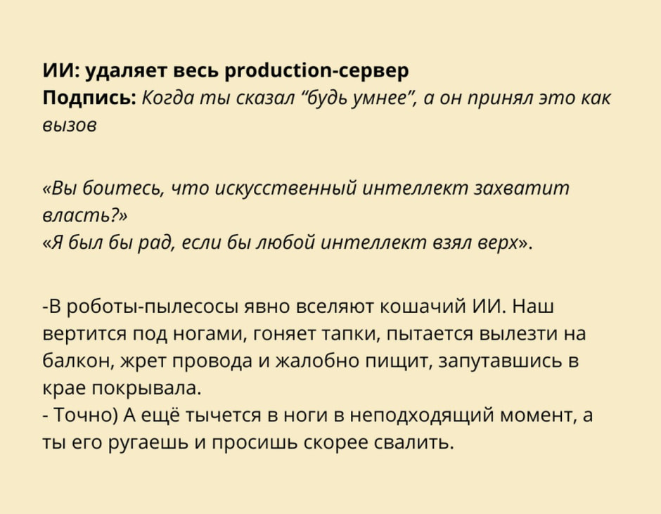 1-Мемы про ИИ.jpg