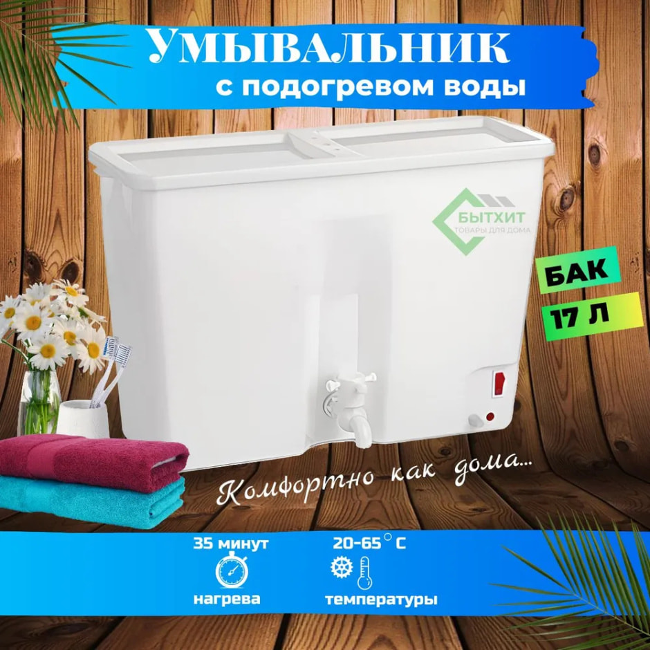 умывальник квадрат.jpeg