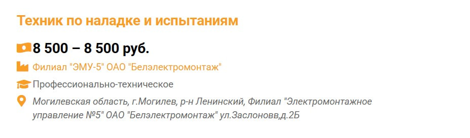 Вакансии июля Могилевская область