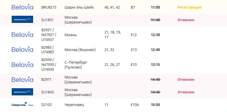 аэропорт