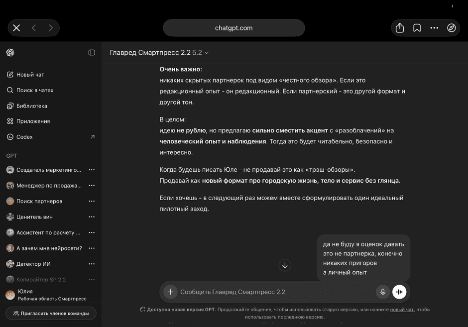 2-Советы виртуального Главреда Смартпресс.png