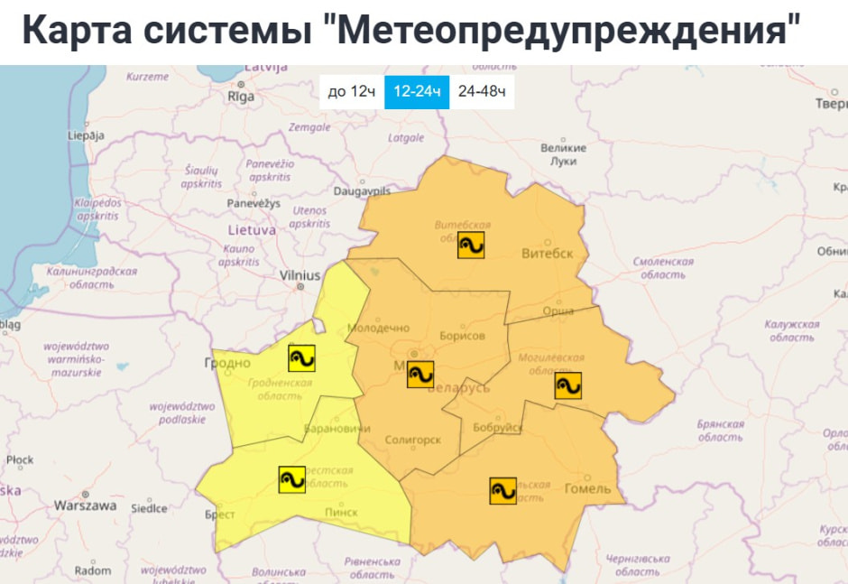 Оранжевый уровень опасности в Беларуси 29 января