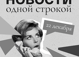 Новости одной строкой: опять очереди на границе, бесплатные услуги в банке, новый телеканал