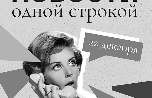Новости одной строкой: опять очереди на границе, бесплатные услуги в банке, новый телеканал
