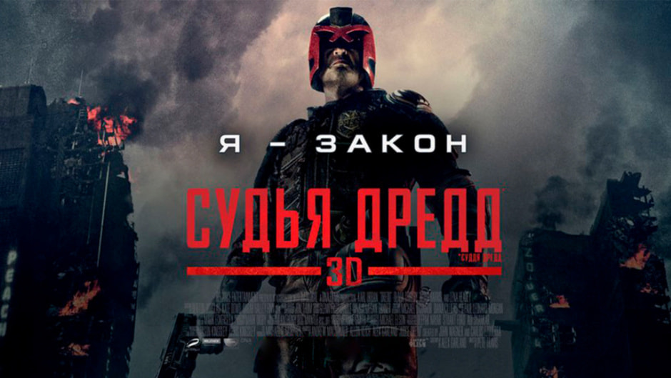 dredd.jpg dredd.jpg