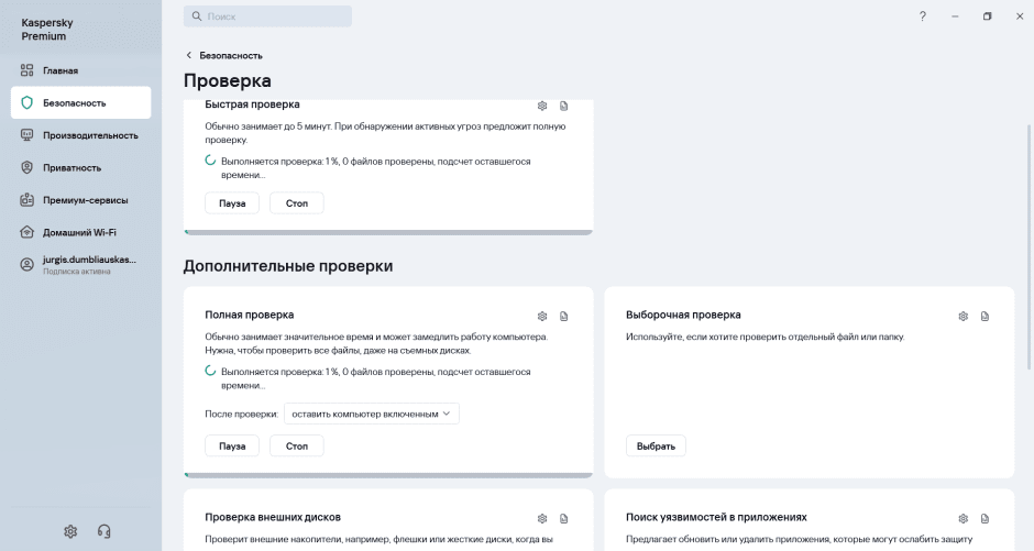 Безопасность проверка варианты.png