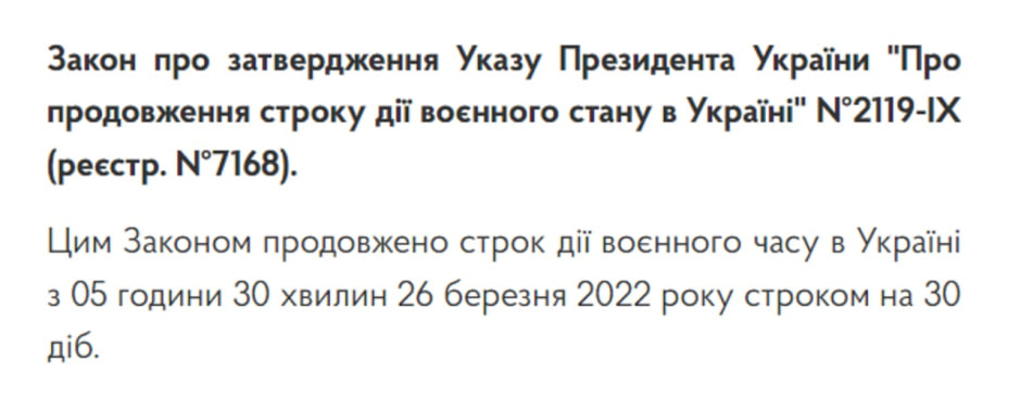 военное положение.jpg военное положение.jpg