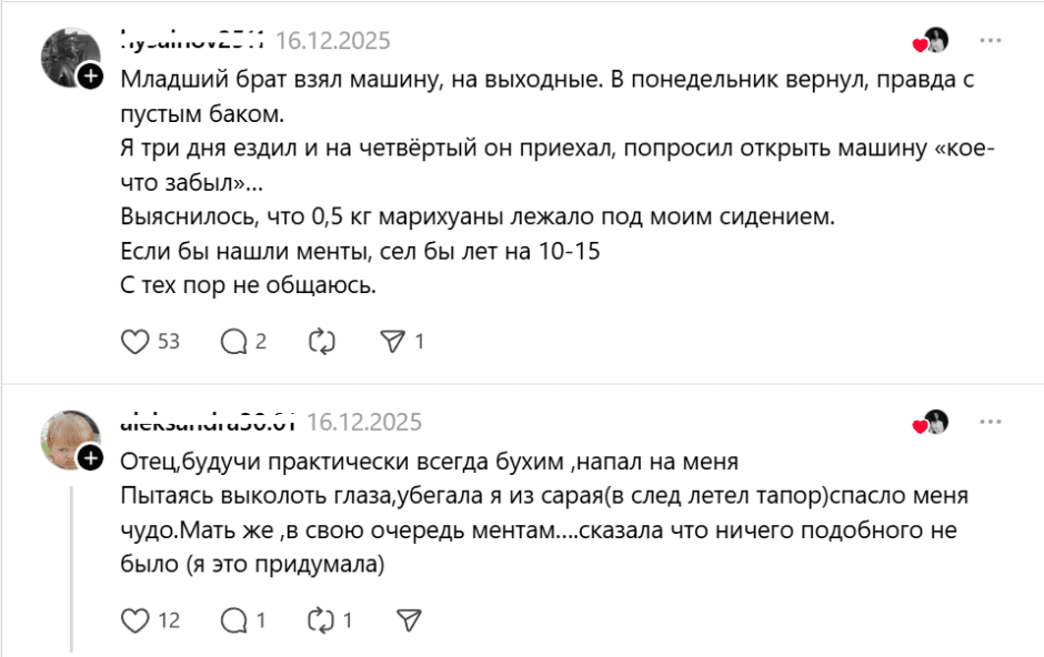 ужасные родители2