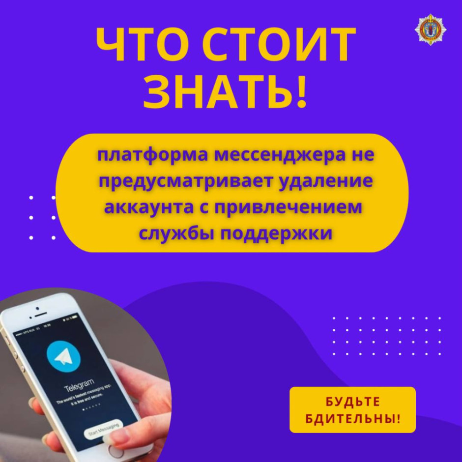 Мошенники придумали новую схему кражи Telegram-аккаунтов (3).jpg