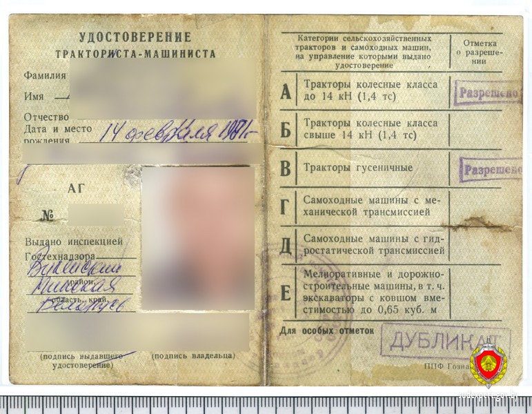 Тракторист сам себе выдал документы