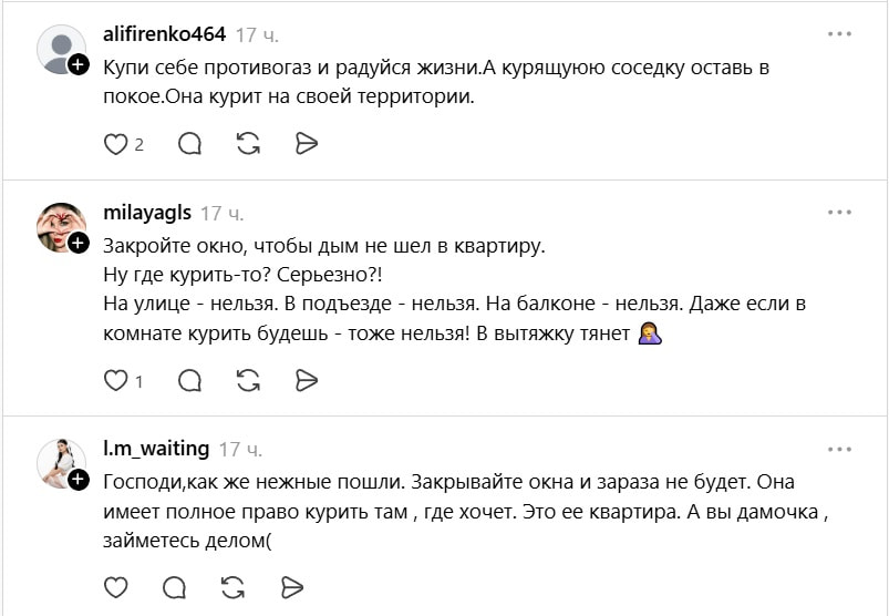 защищают курящих1