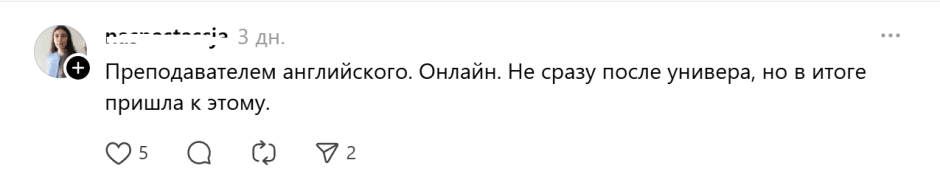 преподаватель английского